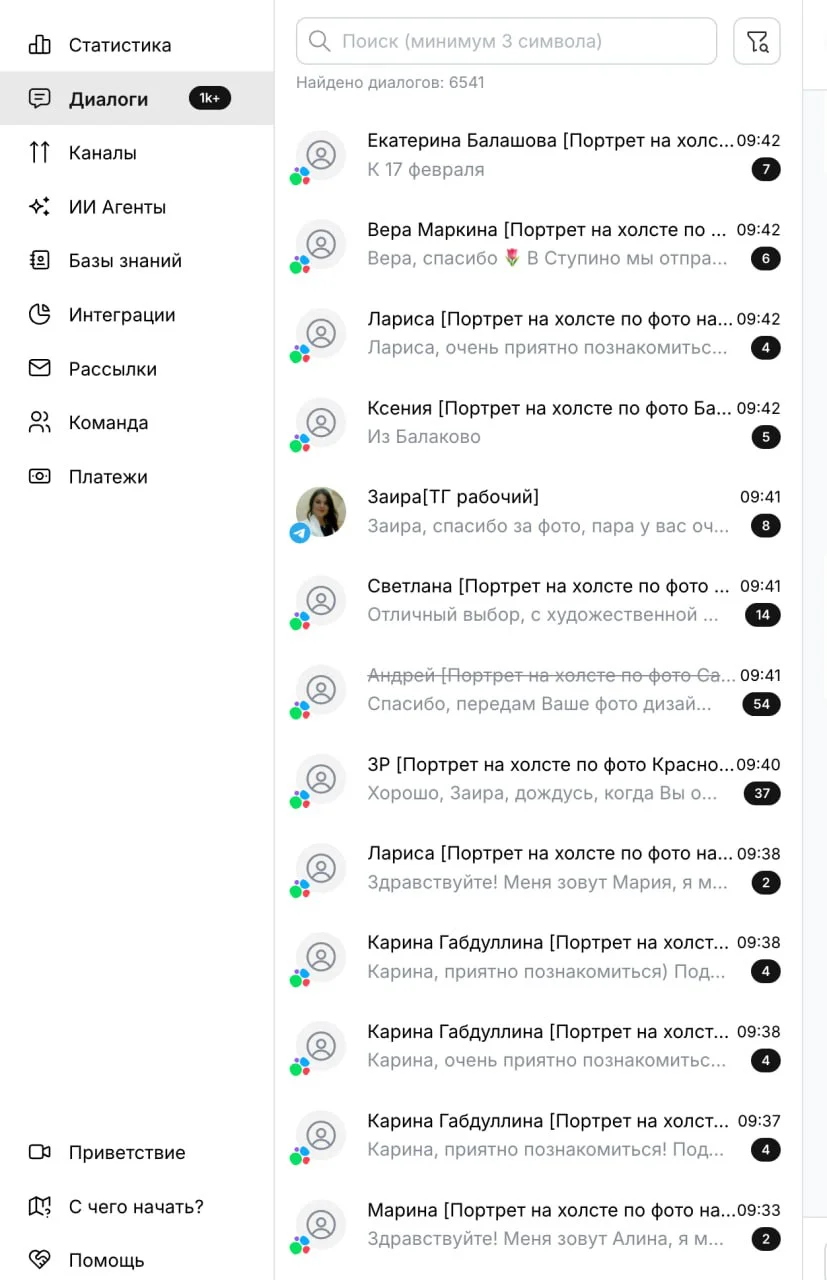 AI sales agent admin: thousands of conversations with marketplace buyers
