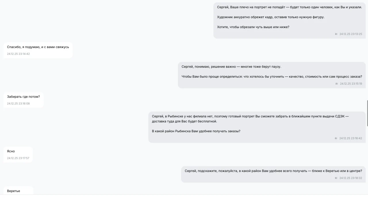 Excerpt of an AI sales agent chat with a buyer — handling the 'let me think about it' objection